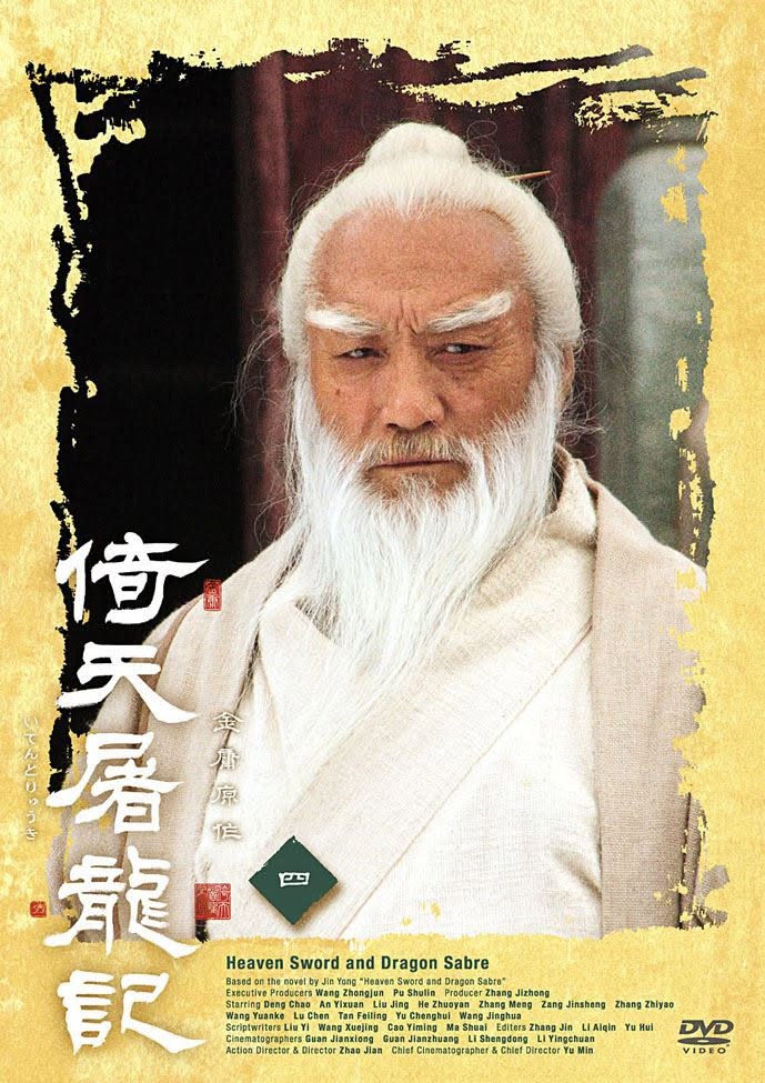 Tuyển tập Kiếm hiệp Kim Dung